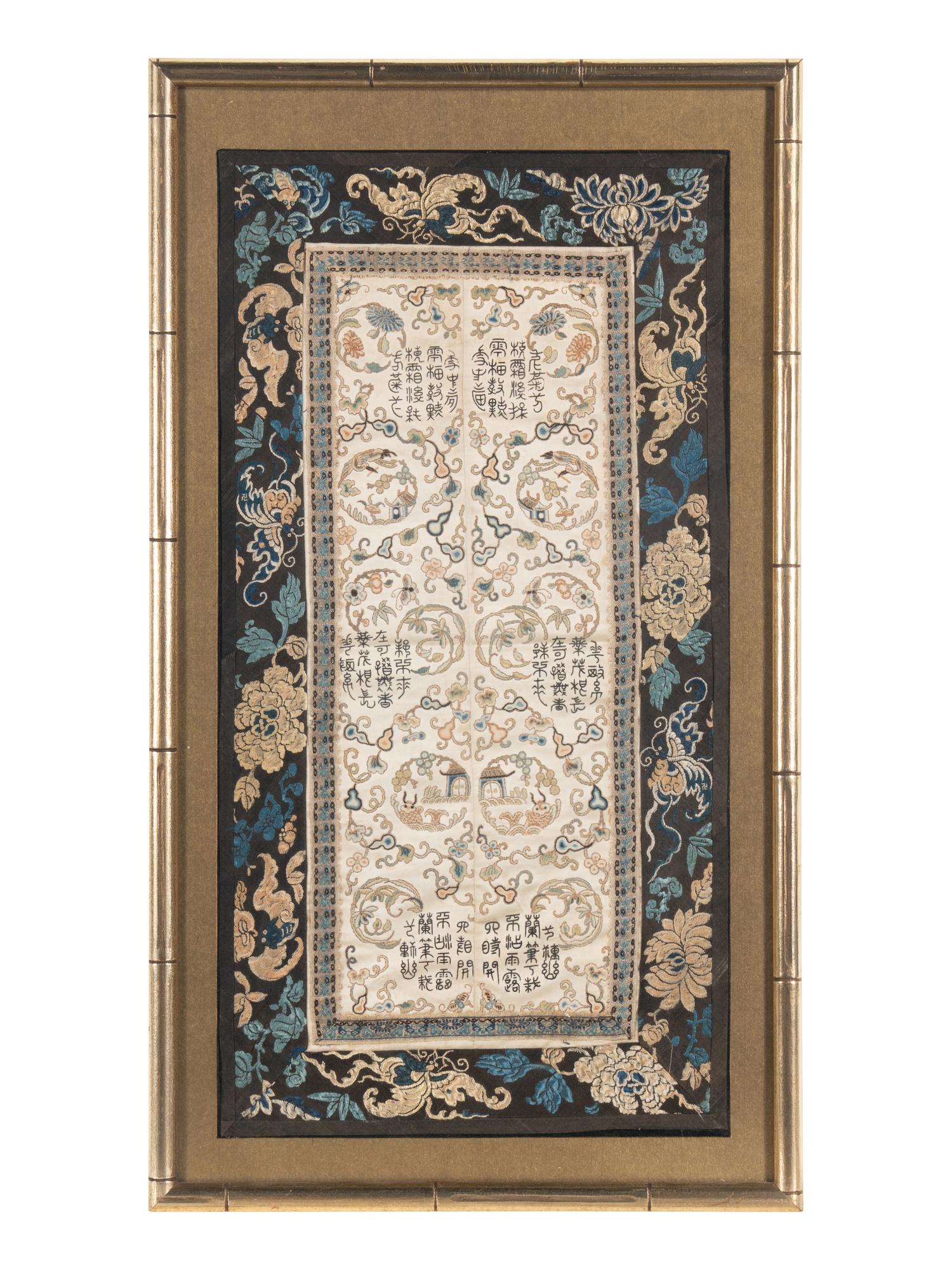 A Chinese Embroidered Silk Sleeve Band, 19th Century 清晚期 打籽綉團花詩詞紋挽袖一對