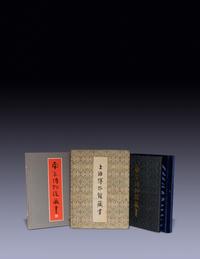 [COLLECTIONS — MUSEUMS] Two museum catalogues of important collections of Chinese paintings, comprising: