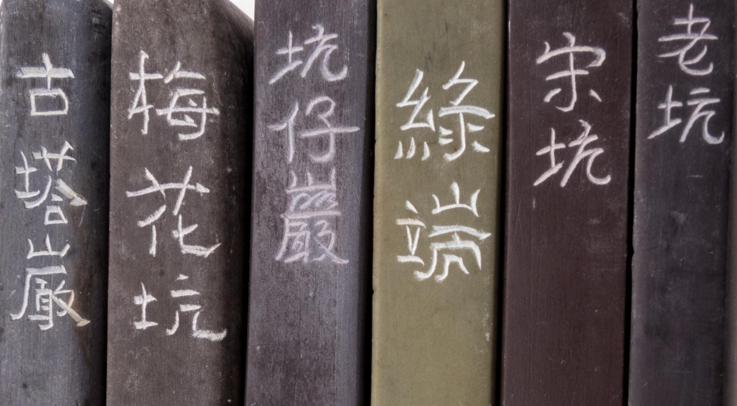 A Set of Chinese Six Ink Stones Each stone 3 inches