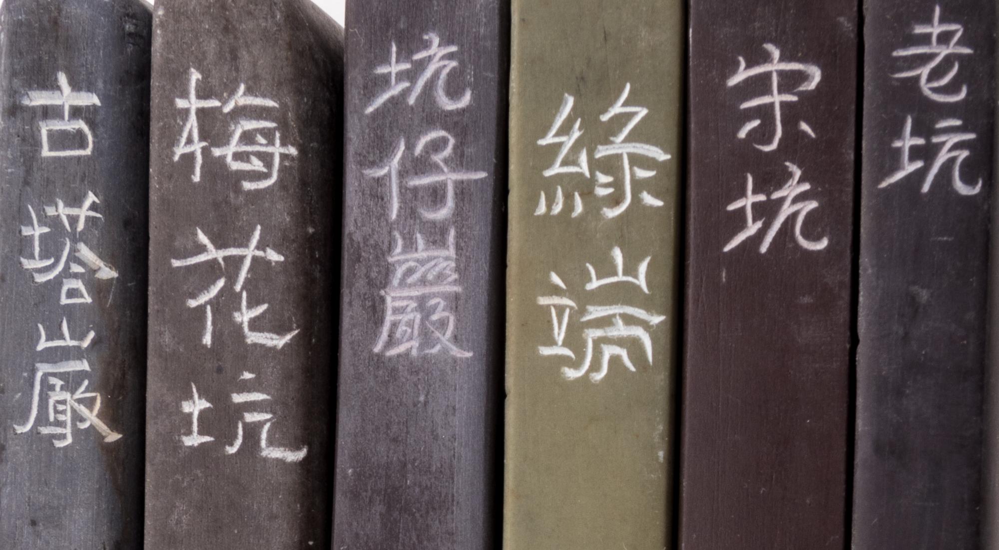 A Set of Chinese Six Ink Stones Each stone 3 inches