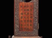 An unusual stele-form Chinese hardwood clock case 硬木鐘錶架子一件