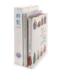 Three Reference Books pertaining to Chinese Works of Art and Snuff Bottles