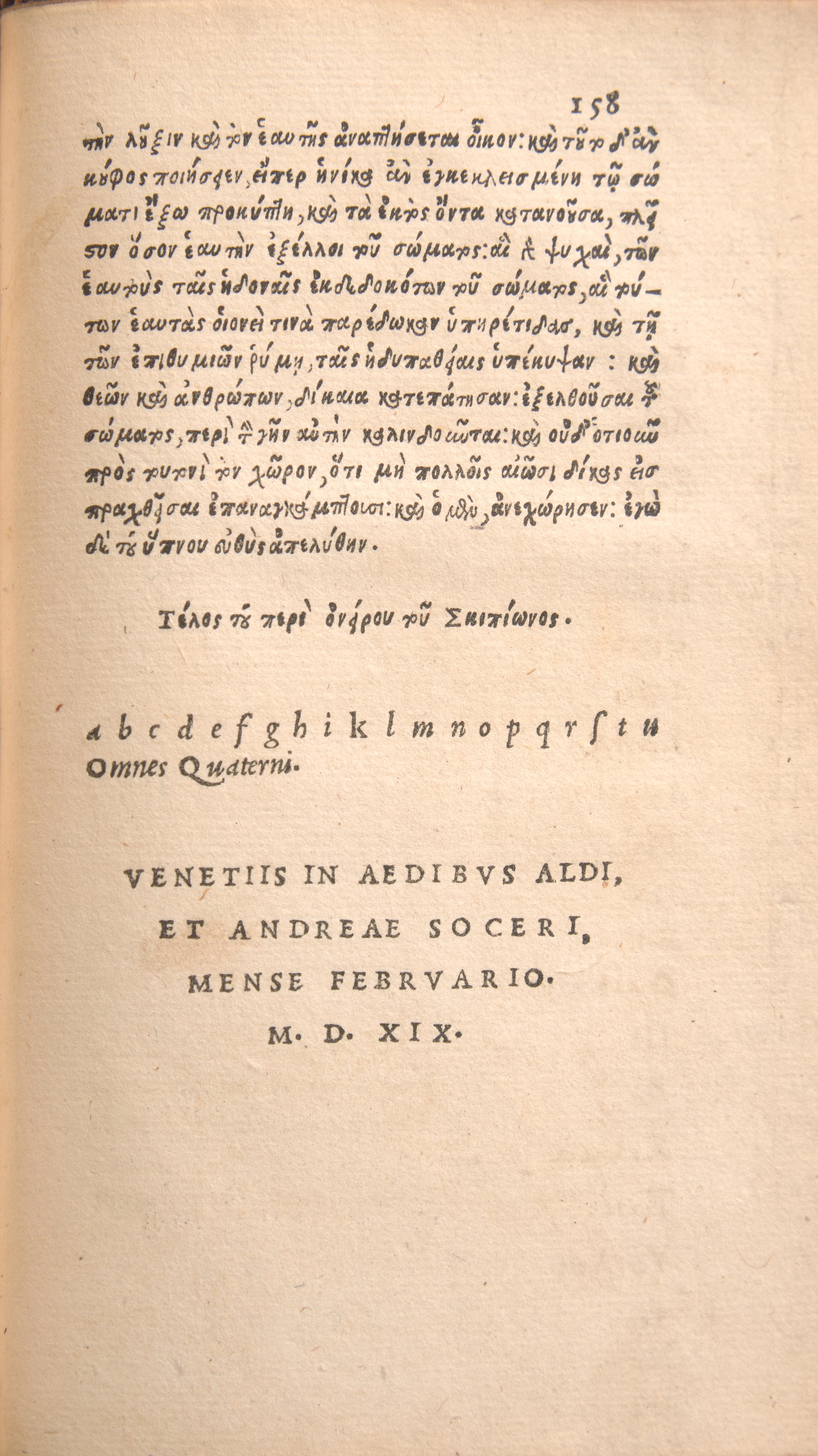 [Early Printing] Cicero, Marcus Tullius. In hoc volumine haec continentur. M.T.CIC. Officiorum lib. III. Cato Major, sive de senectute. Laelius, sive De amicitia...