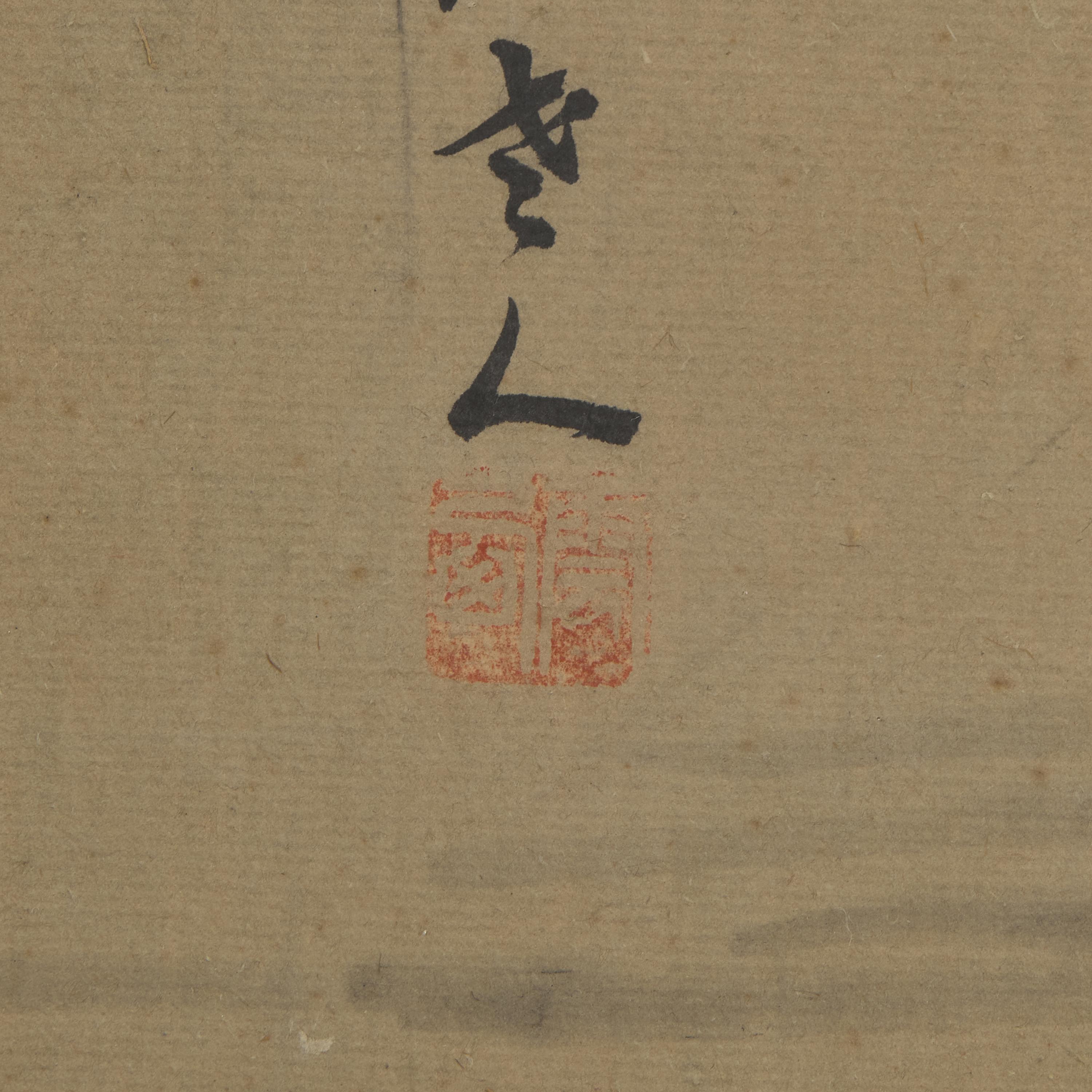 Signature of Cao Zhibai (Chinese, 1272-1355) 曹知白（款）