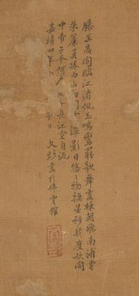 Attributed to Wen Peng (1498-1573) 文彭（款）