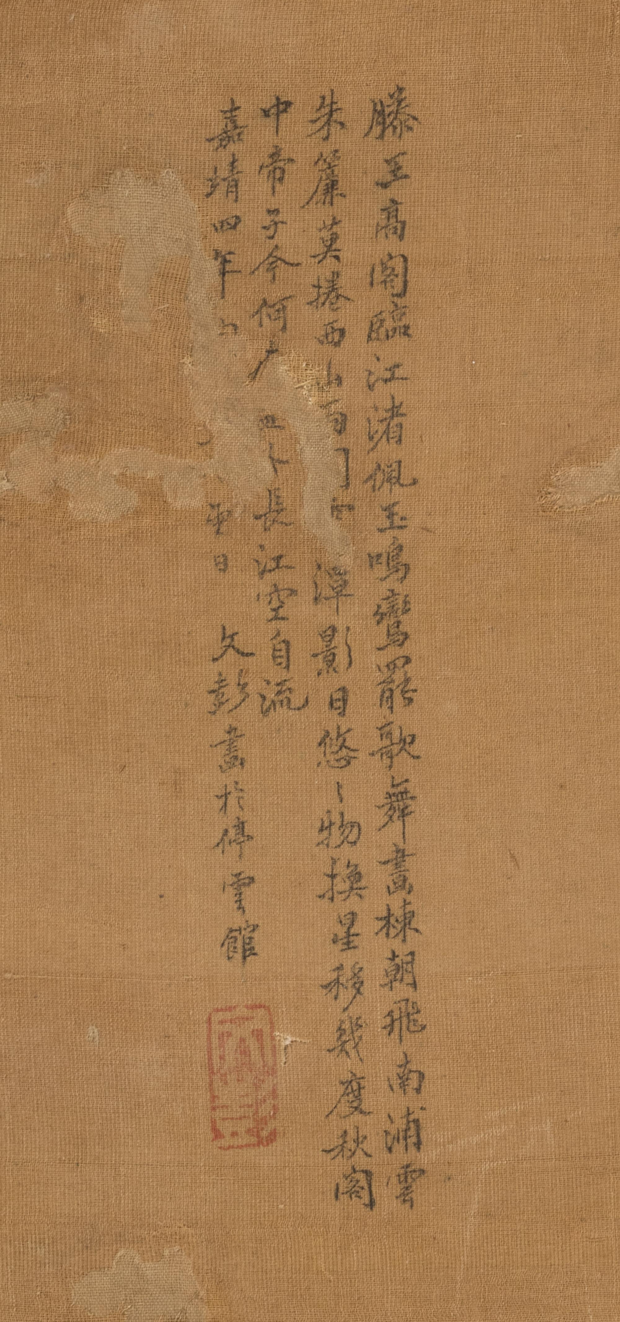 Attributed to Wen Peng (1498-1573) 文彭（款）