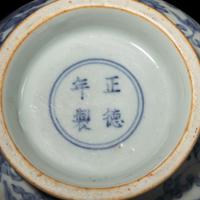 A Rare Chinese Blue and White Porcelain 'Dragon' Spittoon, Zhadou, Zhengde Mark and Period 明正德 青花穿花龍紋渣斗