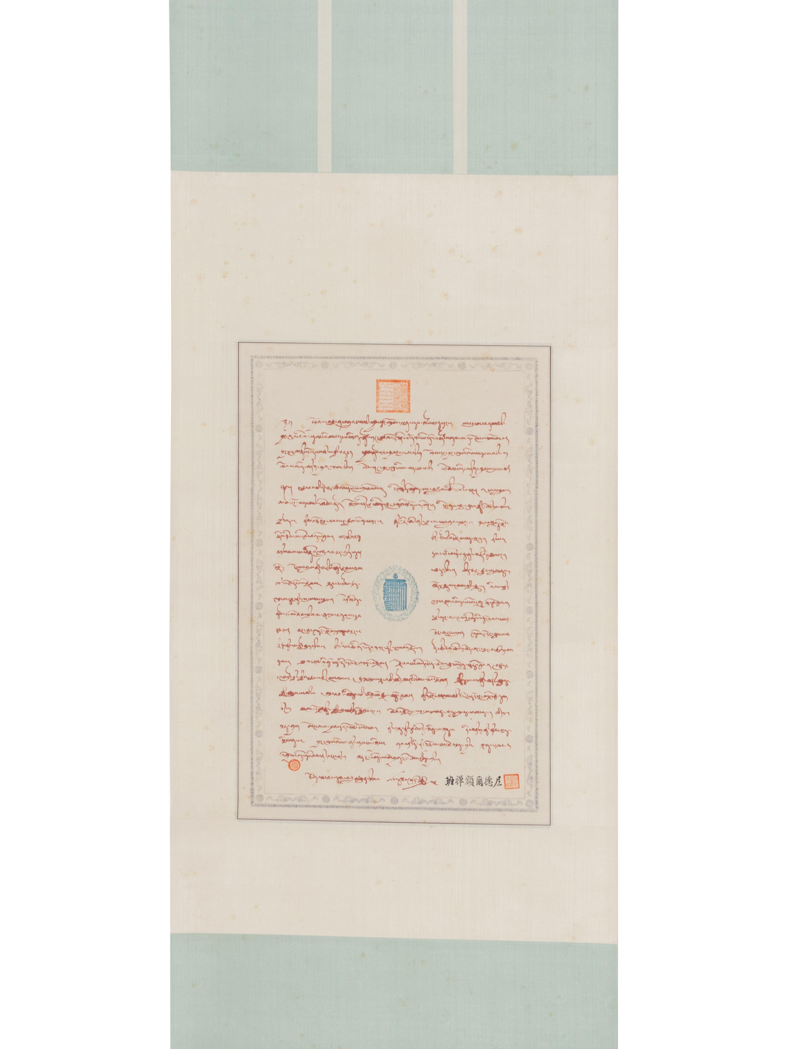 Attributed to Thubten Choekyi Nyima(9th Panchen Lama)