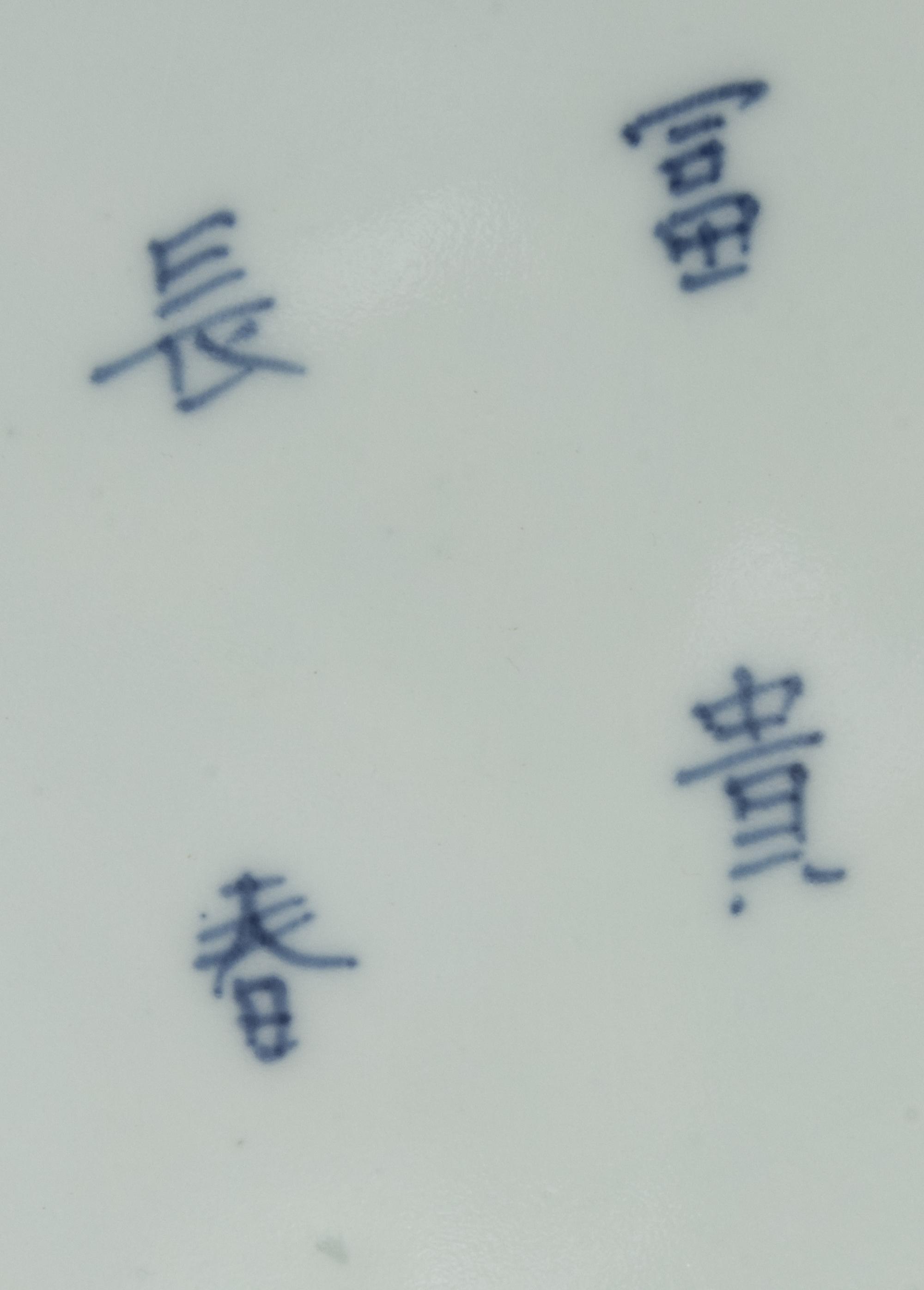 Six Imari Porcelain Articles