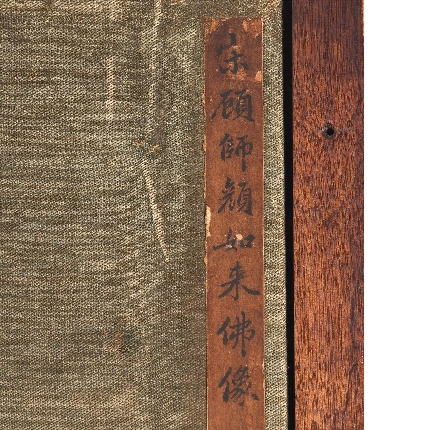 Chinese School, Seated Buddha with Two Attendants, Late Ming-Early Qing Dynasty, 明末清初 絹本設色如來佛像