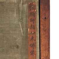 Chinese School, Seated Buddha with Two Attendants, Late Ming-Early Qing Dynasty, 明末清初 絹本設色如來佛像