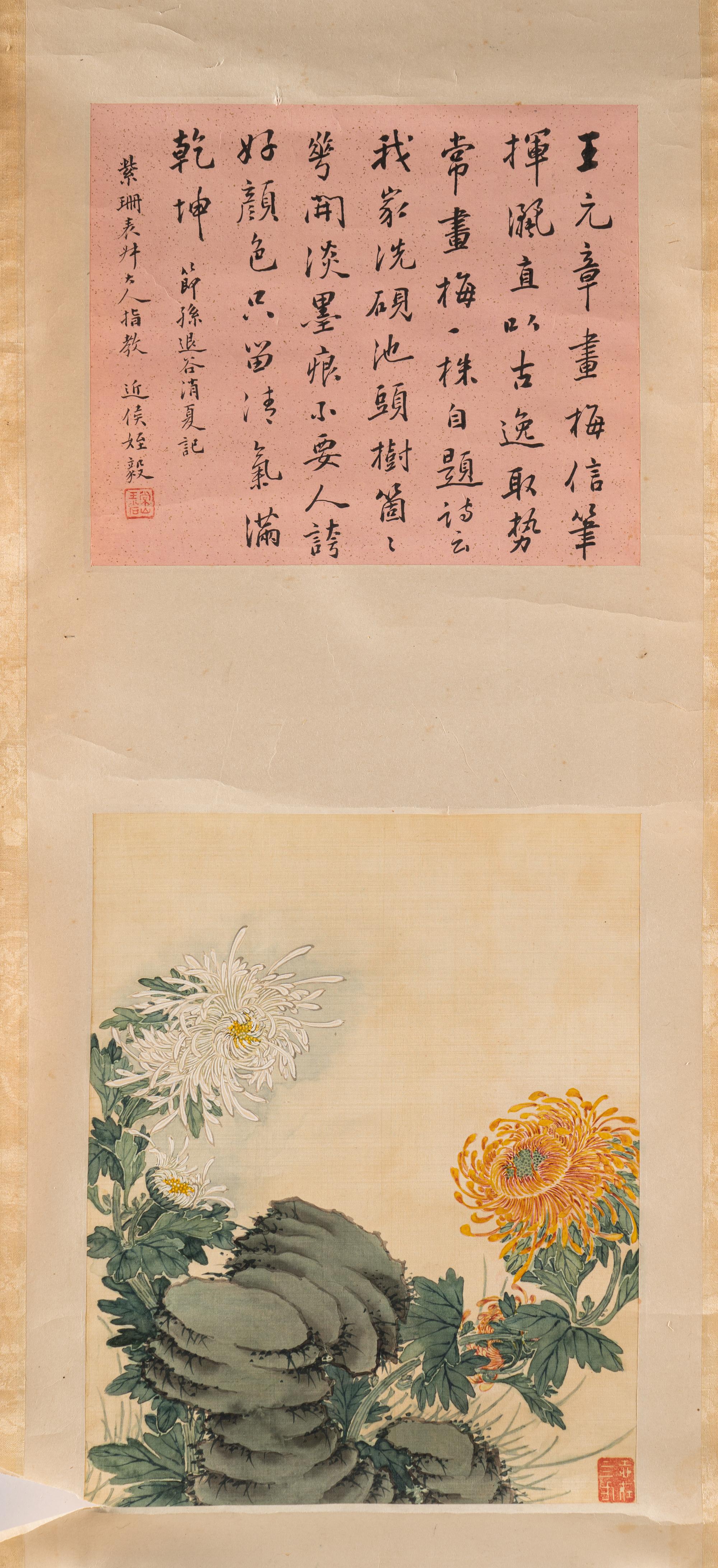 Anonymous (Chinese, 19th Century) 佚名（清中期）