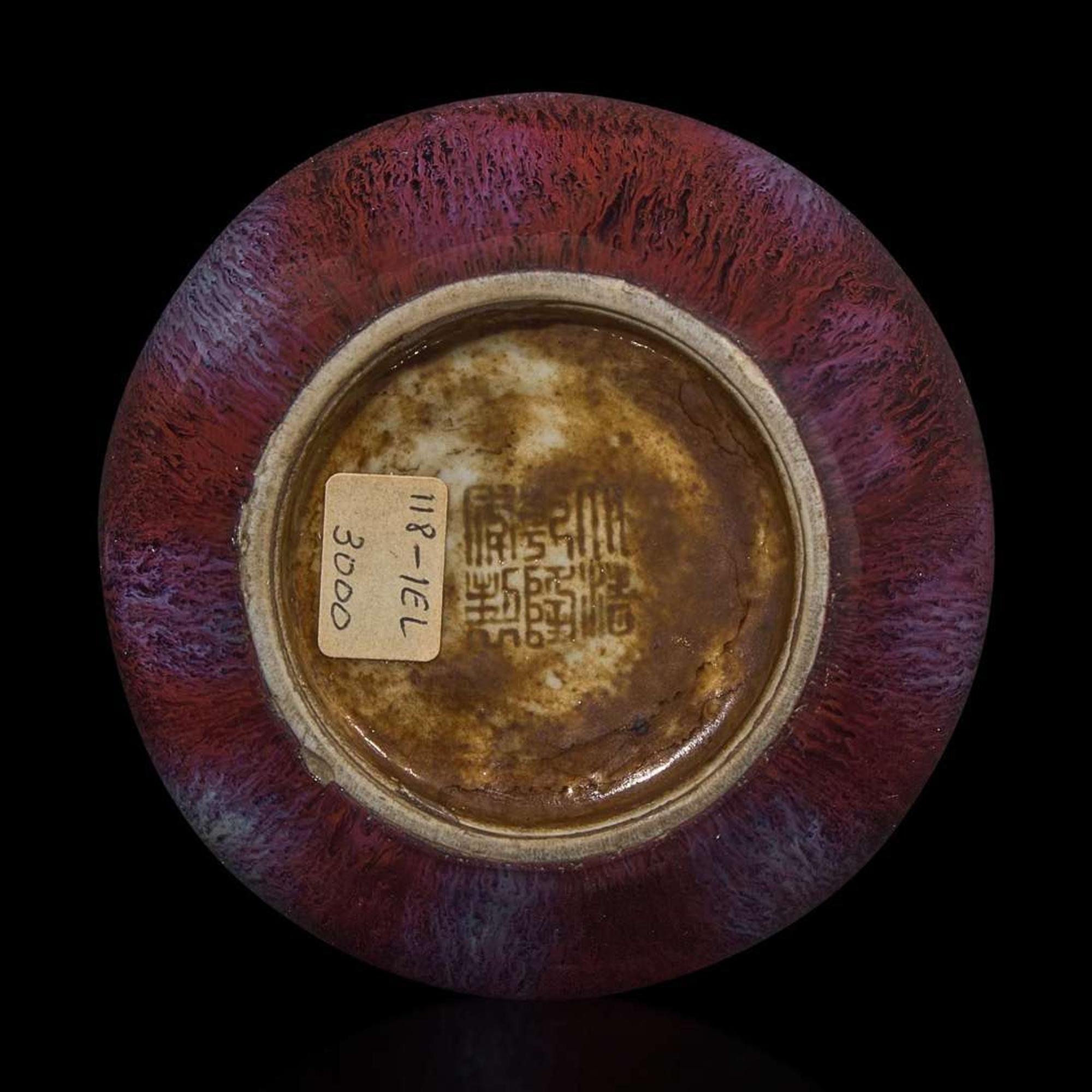A small Chinese bladder-form flambé-glazed vase 窑变釉胆瓶 Qianlong mark, possibly Republic period ??? ?????