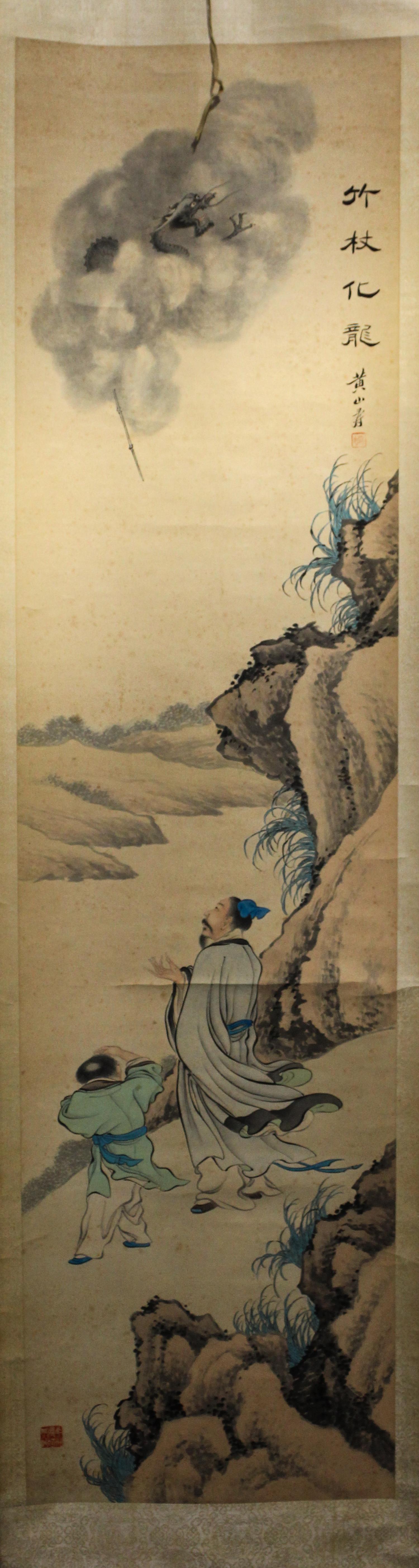 After Huang Shanshou, (1855-1919), Bamboo Cane Transforming into a Dragon depicting two human figures in a rocky landscape, in the sky