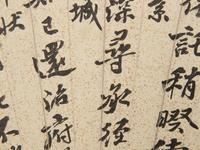 Three Chinese Calligraphy Folding Fan Leaves
