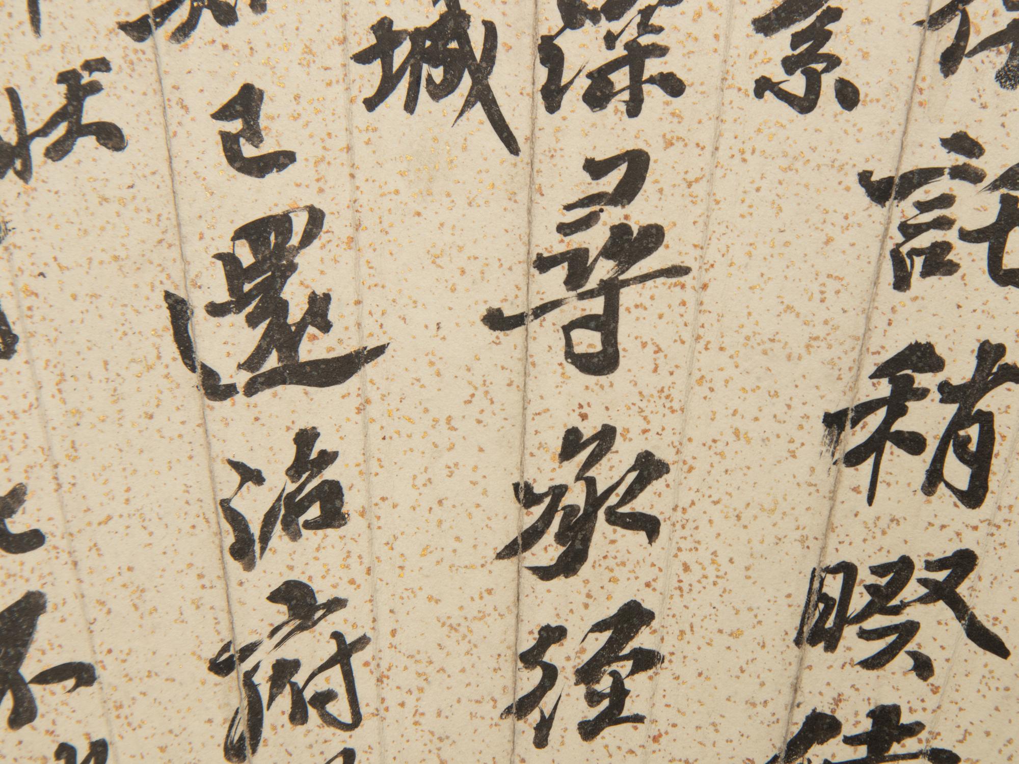 Three Chinese Calligraphy Folding Fan Leaves