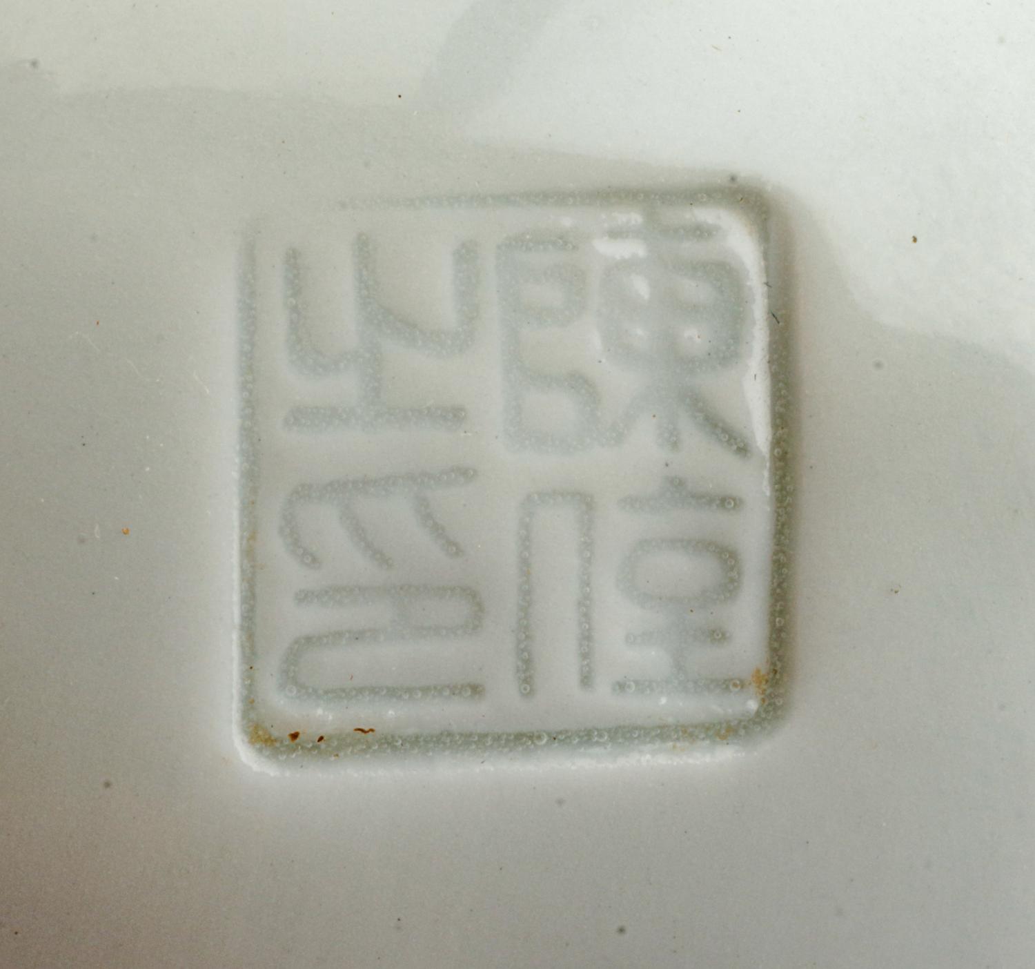 A Chinese Blanc-de-Chine Porcelain Figure Height 10 inches.