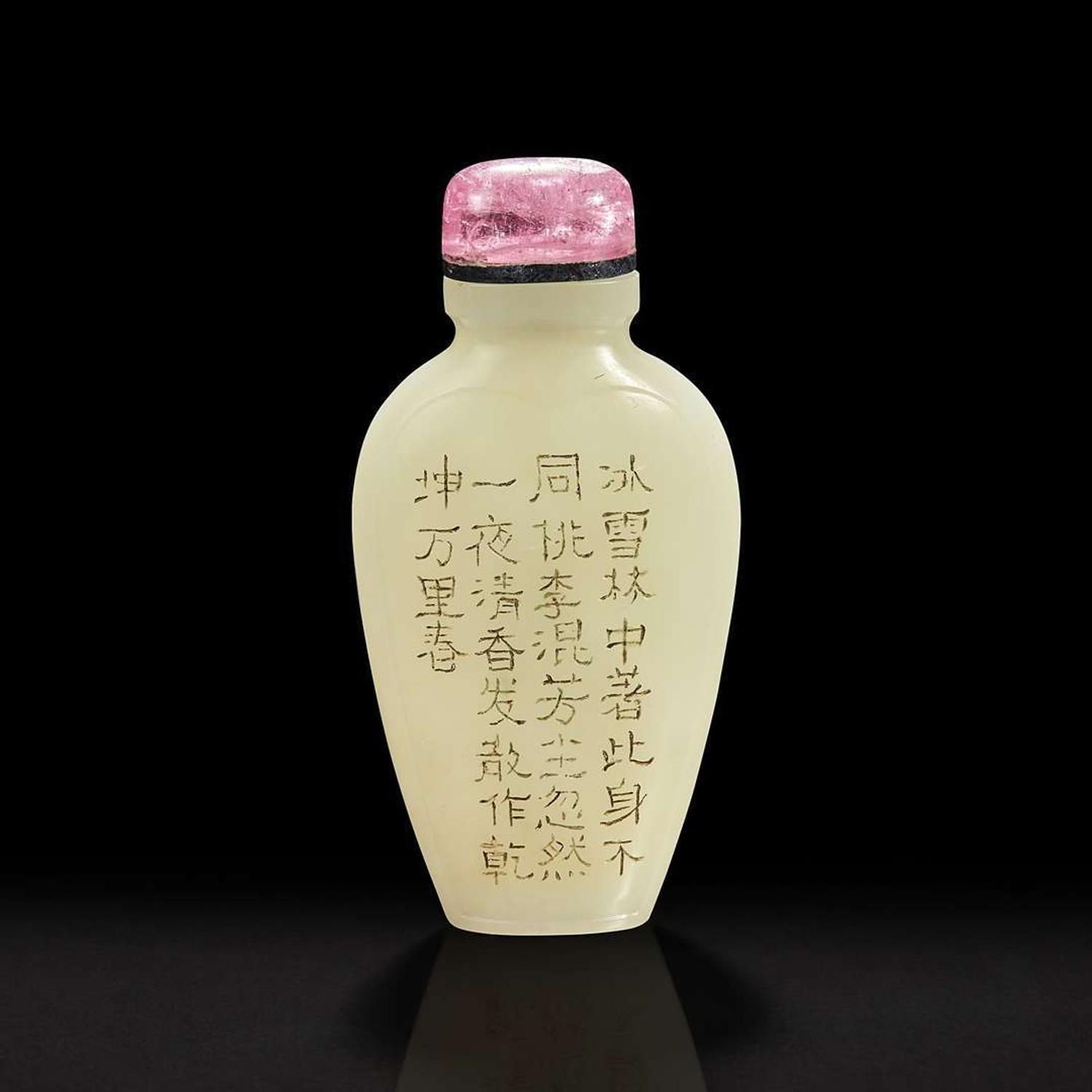 A Chinese creamy-white jade snuff bottle 白玉诗文鼻烟壶