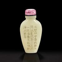 A Chinese creamy-white jade snuff bottle 白玉诗文鼻烟壶