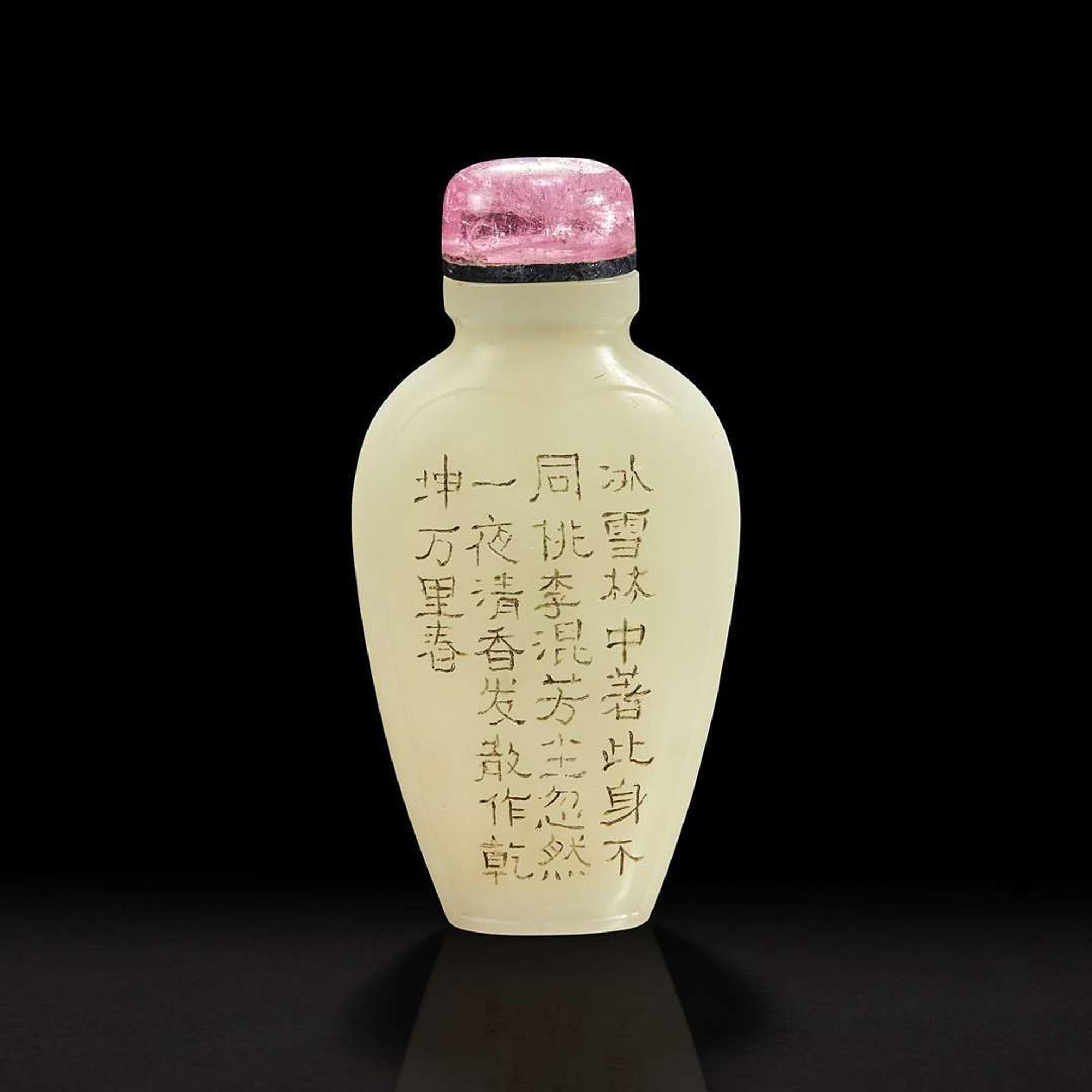 A Chinese creamy-white jade snuff bottle 白玉诗文鼻烟壶