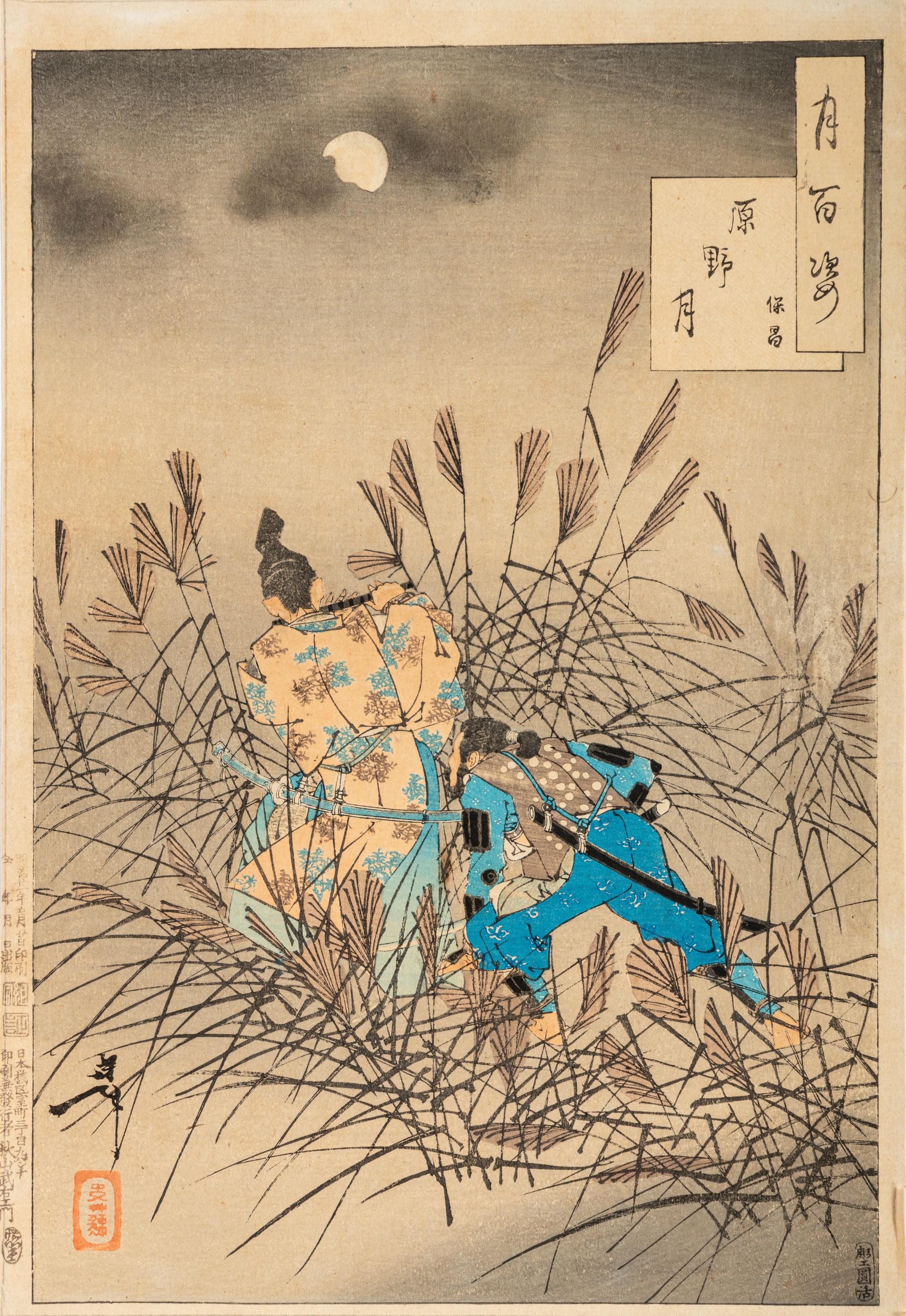 Tsukioka Yoshitoshi