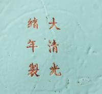 A Chinese Famille Rose Porcelain Hat Stand