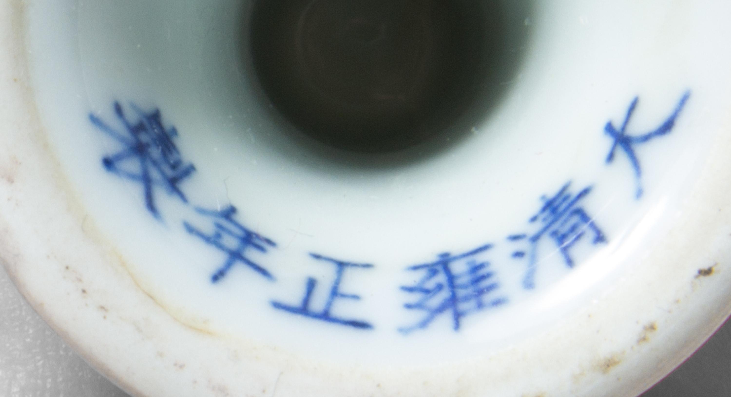 A Doucai Porcelain Stem Cup Diameter 3 1/8 inches.
