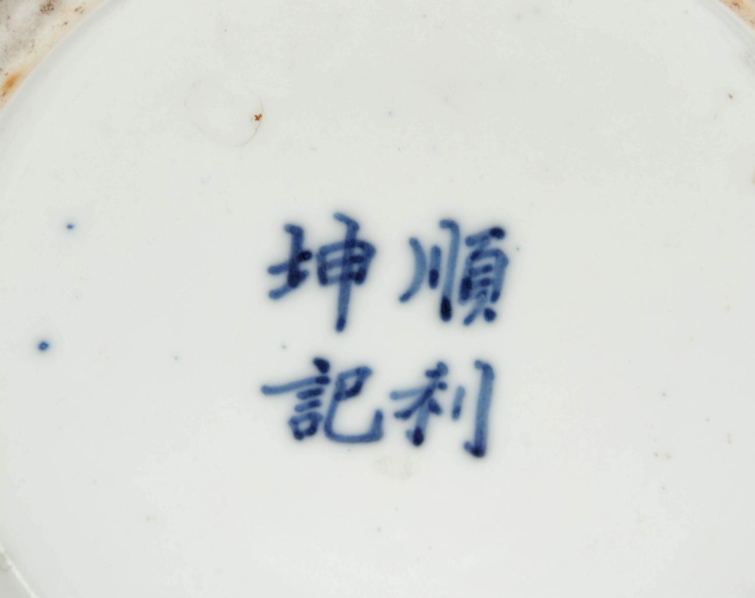 Three Chinese Blue and White Porcelain Articles