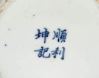 Three Chinese Blue and White Porcelain Articles