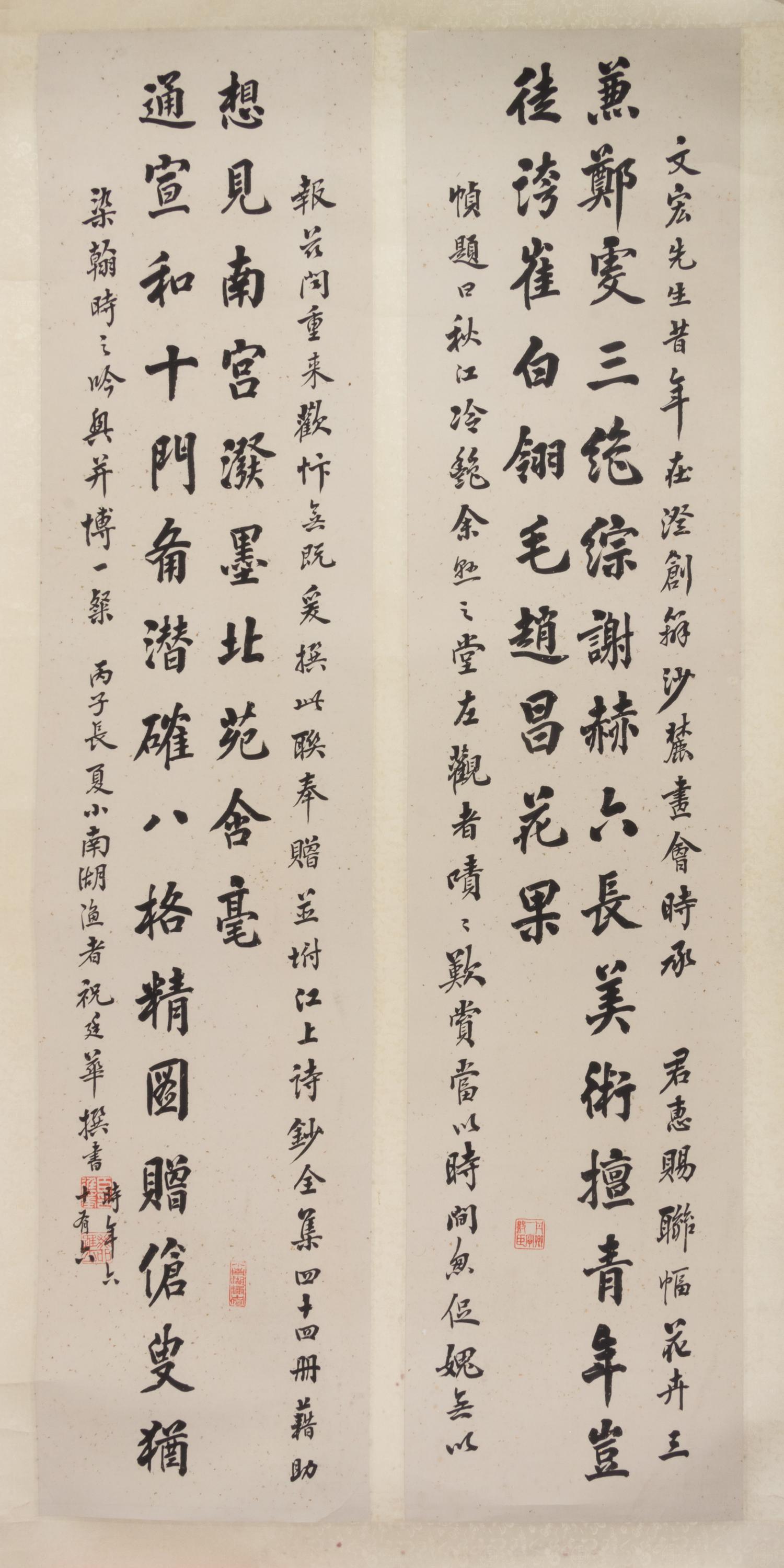 Attributed to Zhu Yanhua, (Chinese, Republic Period), Calligraphy