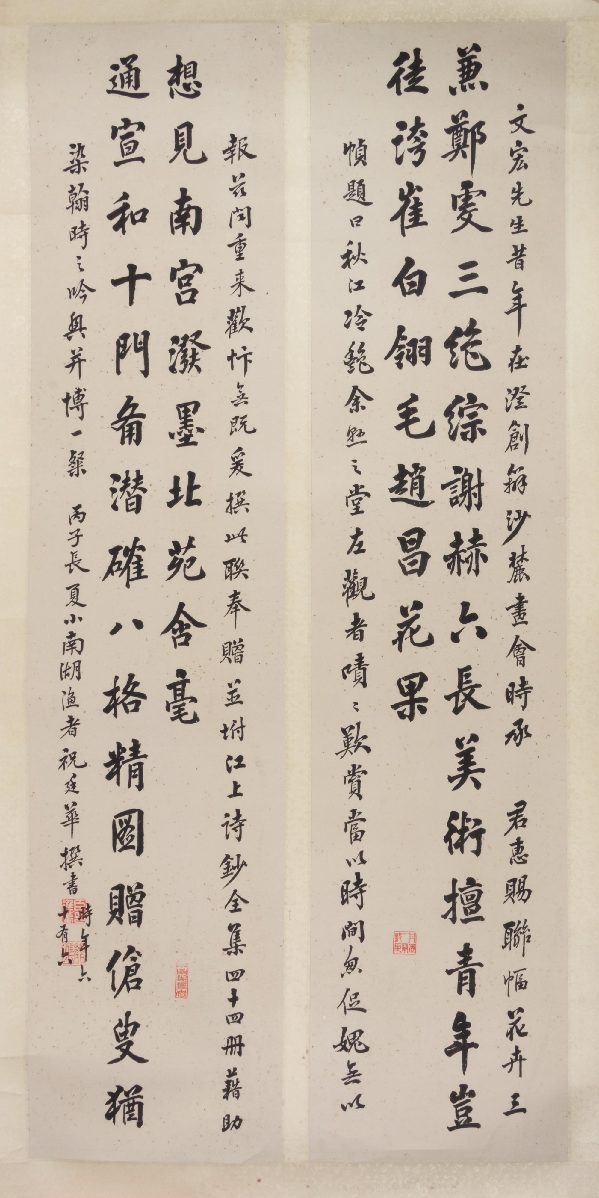 Attributed to Zhu Yanhua, (Chinese, Republic Period), Calligraphy