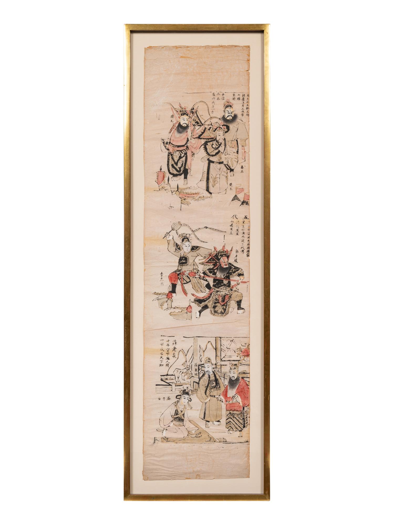 A Chinese Print of Historical Figures (18th Century)