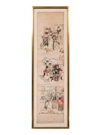 A Chinese Print of Historical Figures (18th Century)