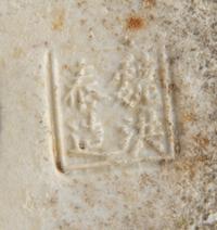 Four Chinese Famille Rose Figures of Immortals