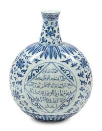 A Chinese Export Porcelain Vase for the Middle Eastern Market