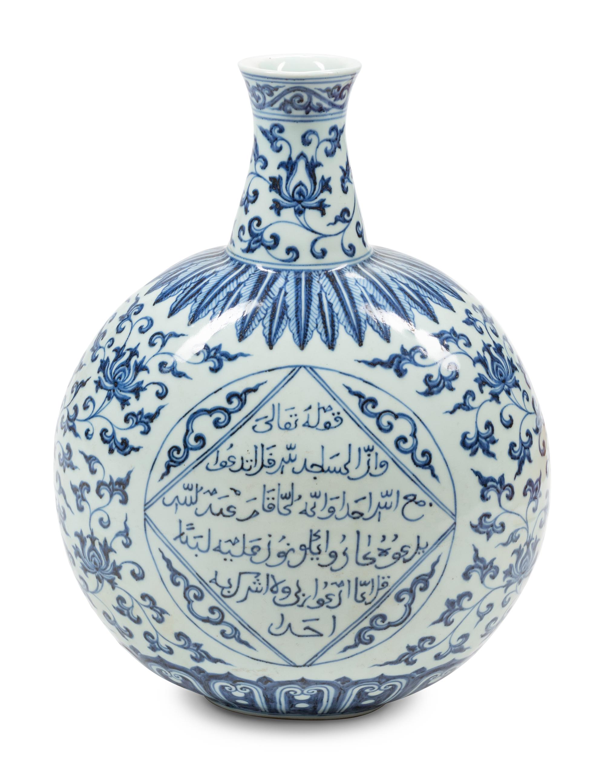 A Chinese Export Porcelain Vase for the Middle Eastern Market
