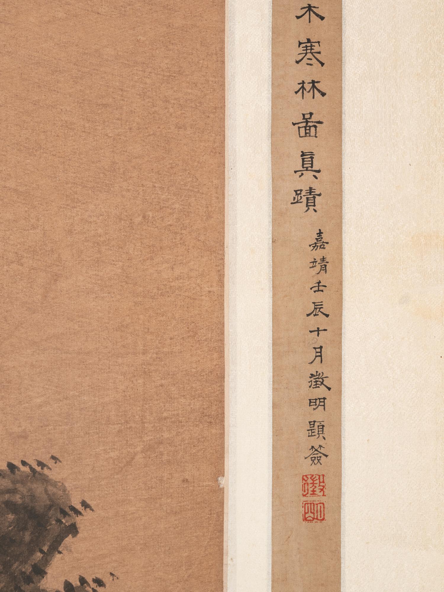 Attributed to Cao Zhibai