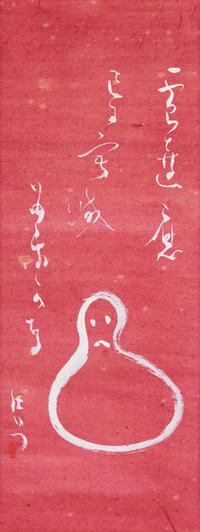 Five Japanese Paintings