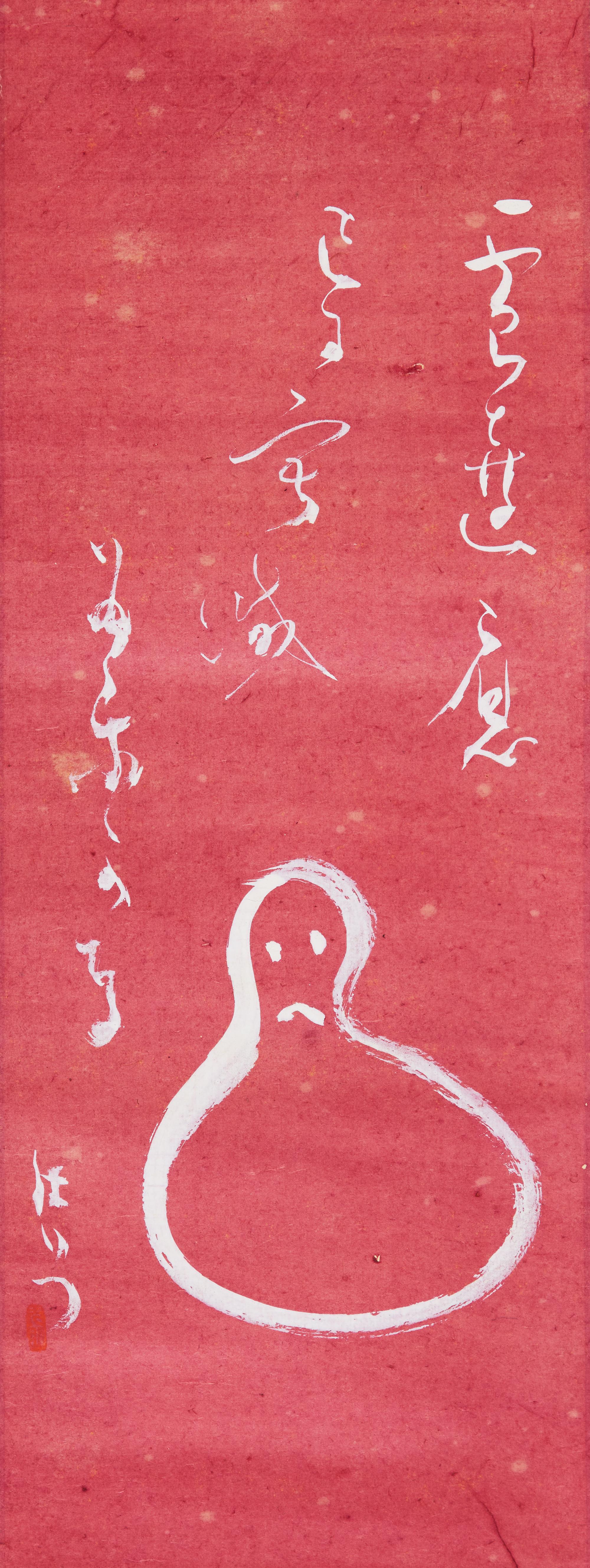 Five Japanese Paintings