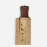 Chen Baochen 陈宝琛 书法一幅 Chinese (b.1848-d.1935)