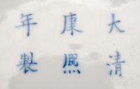 A Pair of Chinese Porcelain Plates Diameter 9 inches.