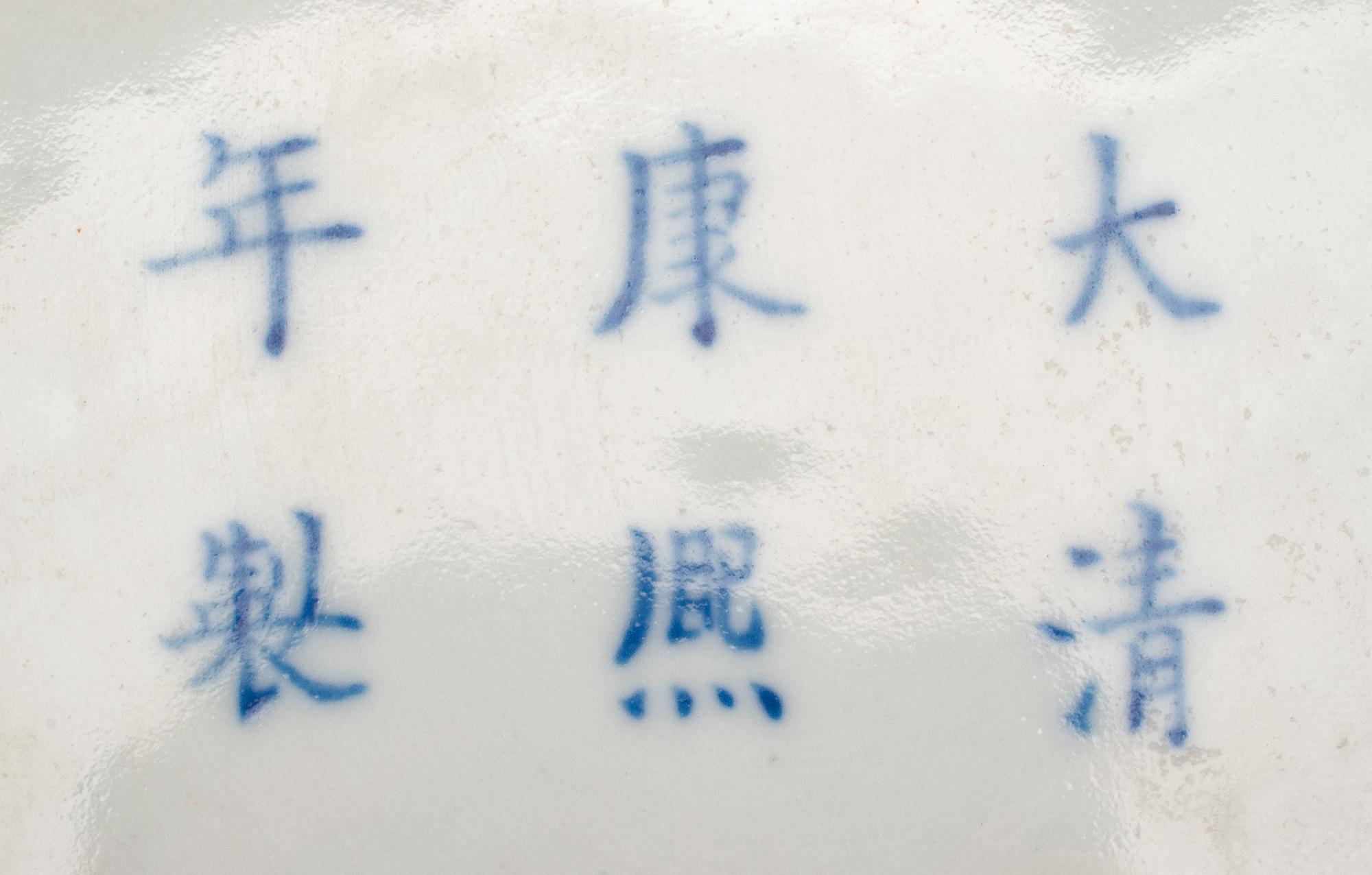 A Pair of Chinese Porcelain Plates Diameter 9 inches.