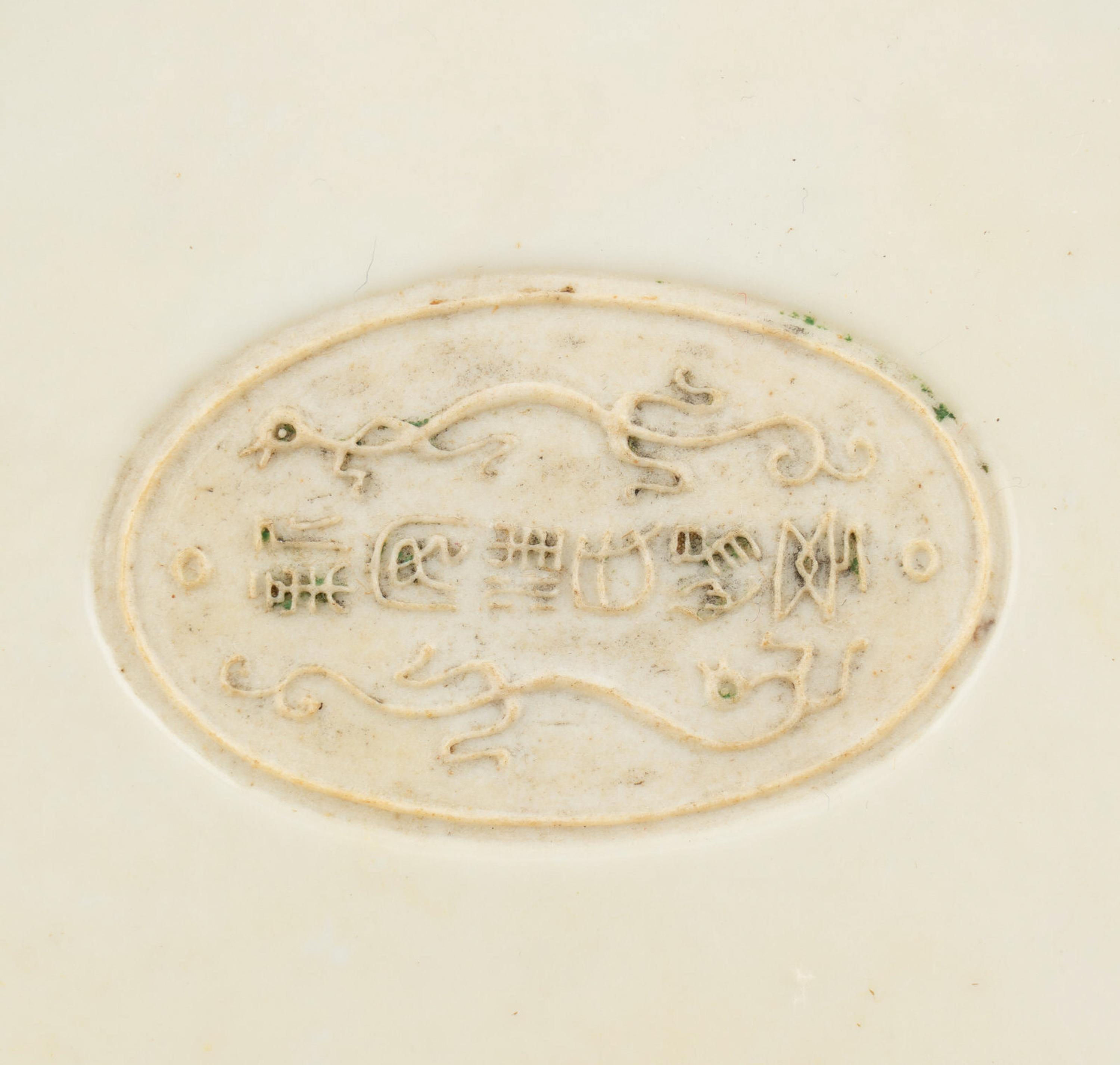 A Chinese Molded White Glazed Porcelain Covered Jar