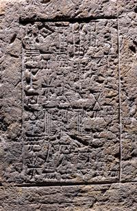 A Neo-Babylonian Clay Foundation Brick