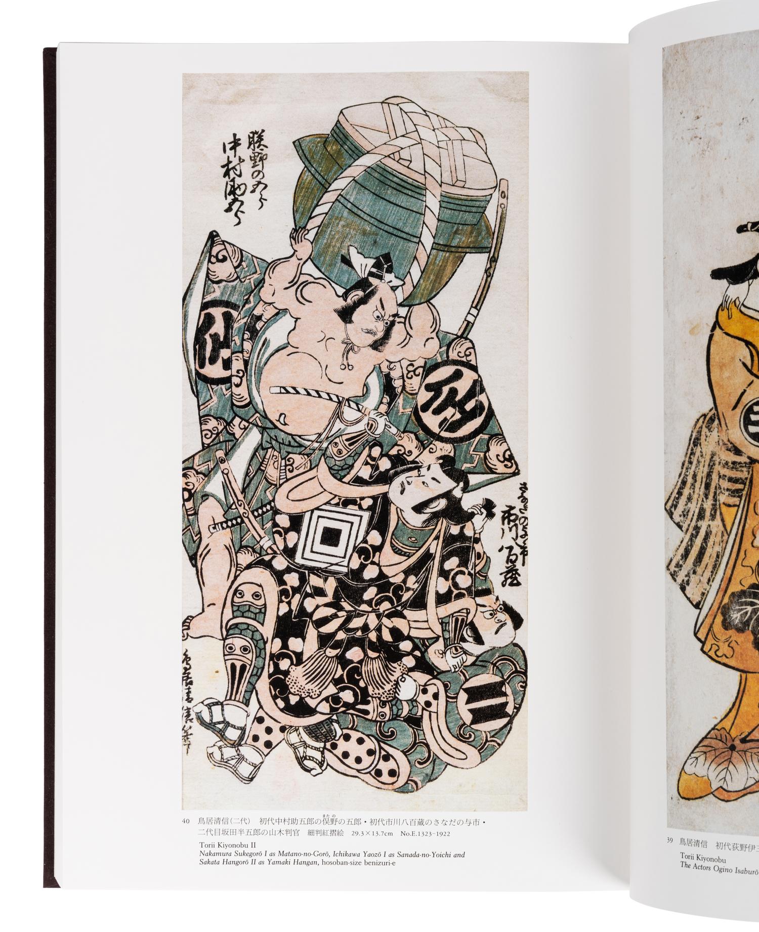 [JAPANESE PRINTS & DRAWINGS--COLLECTIONS] A group of multi-volumed works about Japanese Prints & Drawings in Private or Museum Collections, comprising: