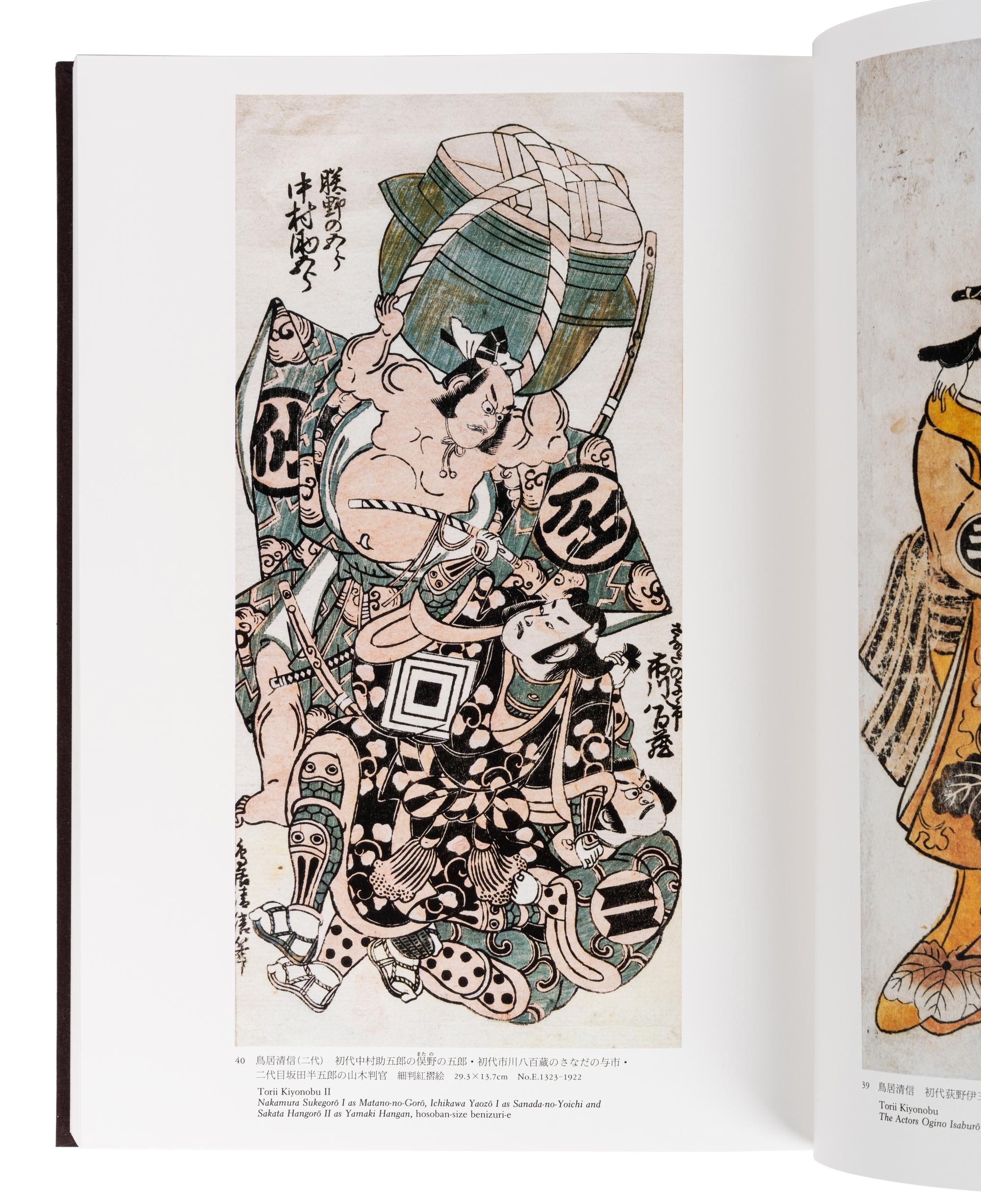 [JAPANESE PRINTS & DRAWINGS--COLLECTIONS] A group of multi-volumed works about Japanese Prints & Drawings in Private or Museum Collections, comprising: