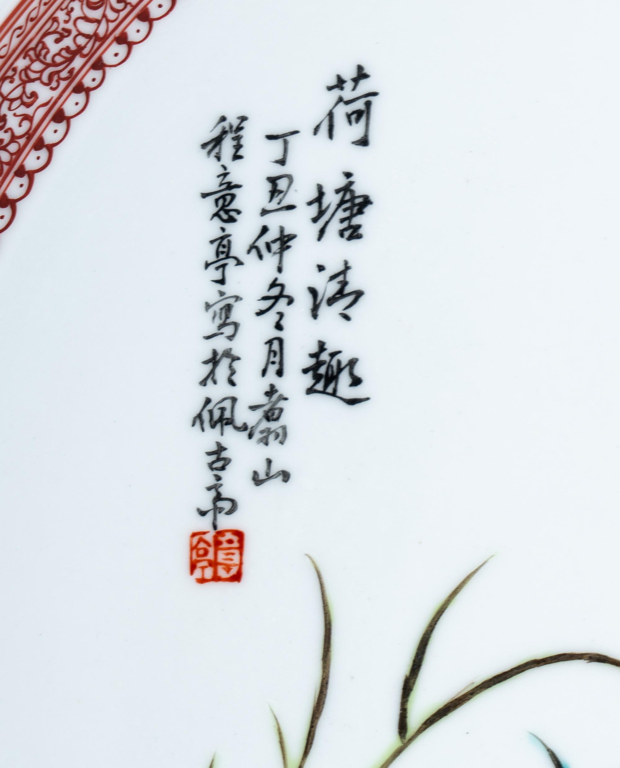 Six Chinese Famille Rose Porcelain Articles