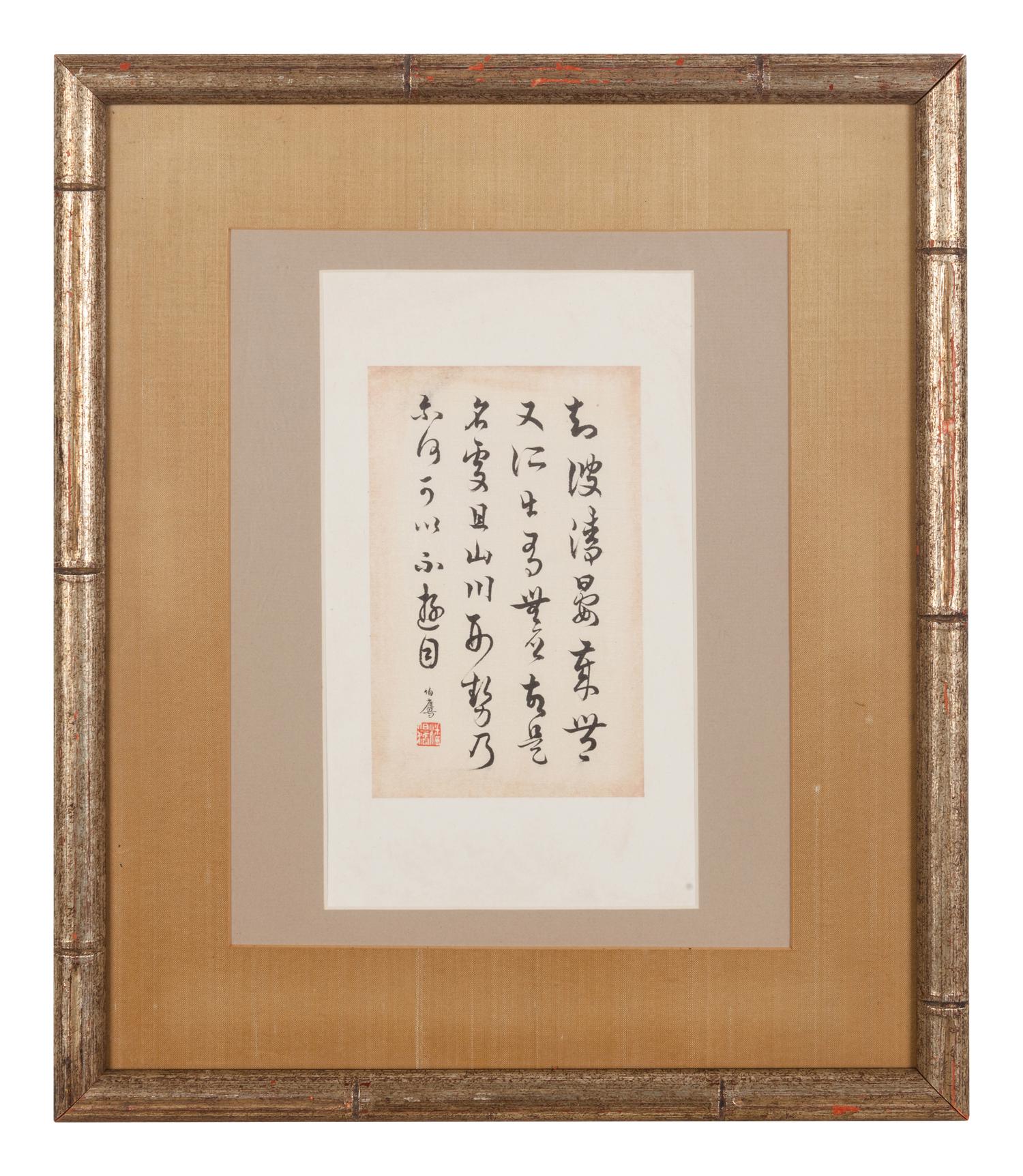 Five Chinese Calligraphy