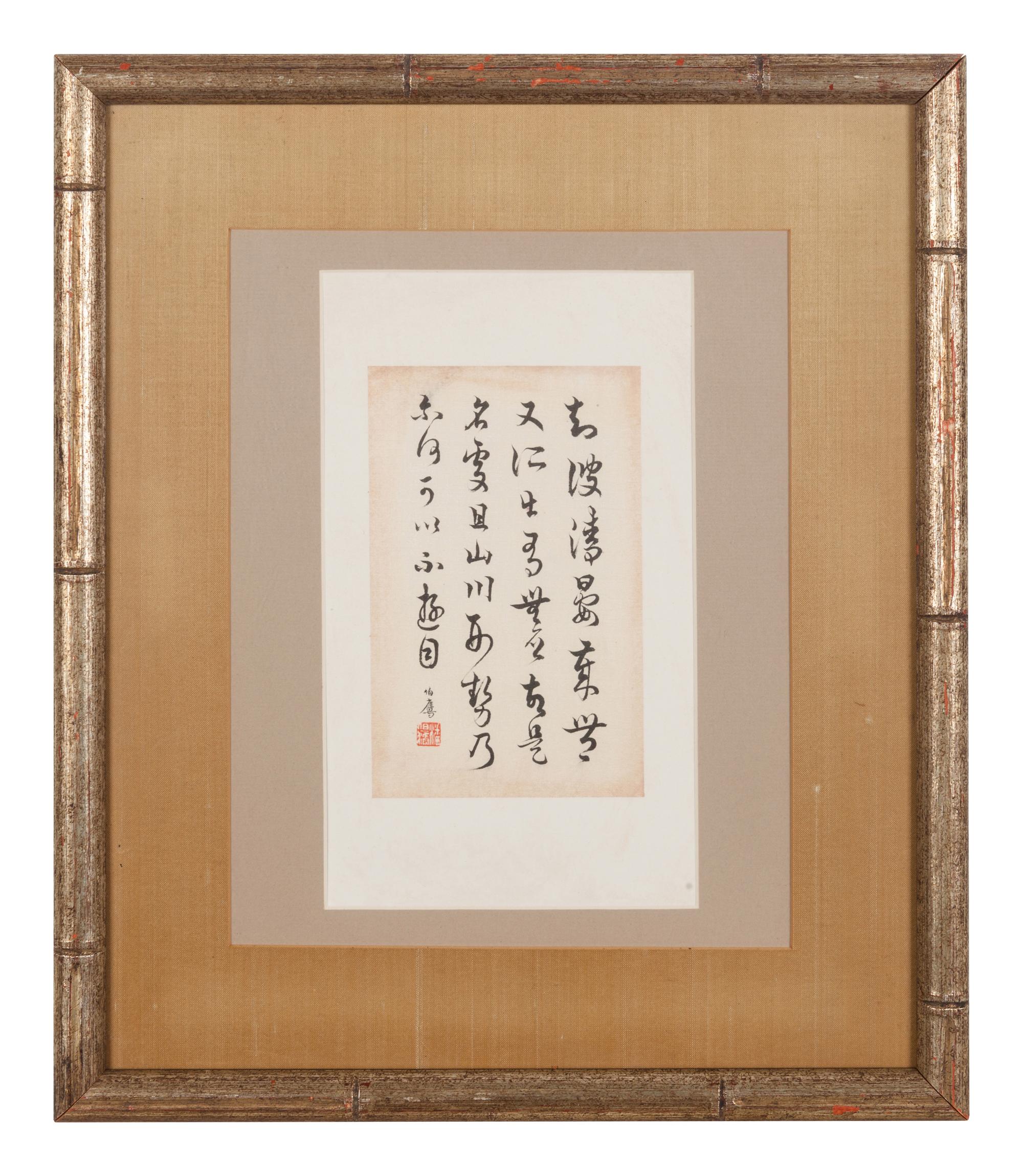 Five Chinese Calligraphy