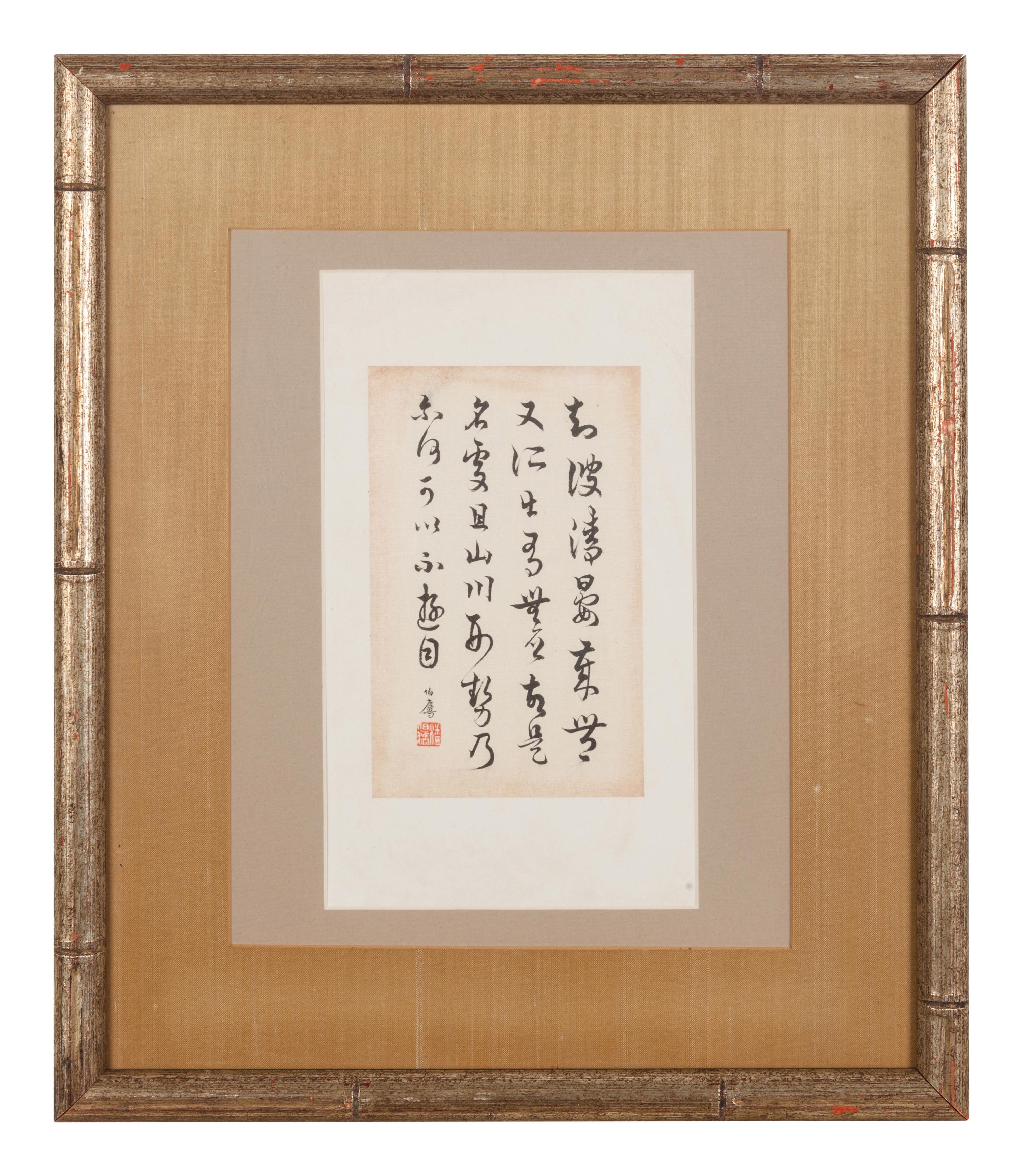 Five Chinese Calligraphy